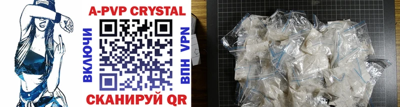 Купить  Курганинск  Alfa_PVP Crystall 