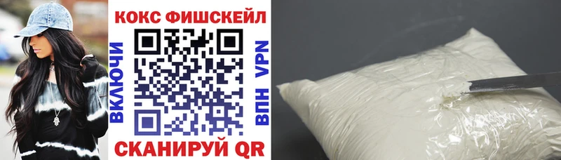 КОКАИН FishScale Купить закладки Курганинск