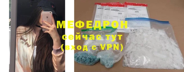 мяу мяу кристалл Покачи