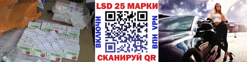 LSD-25 экстази ecstasy Курганинск