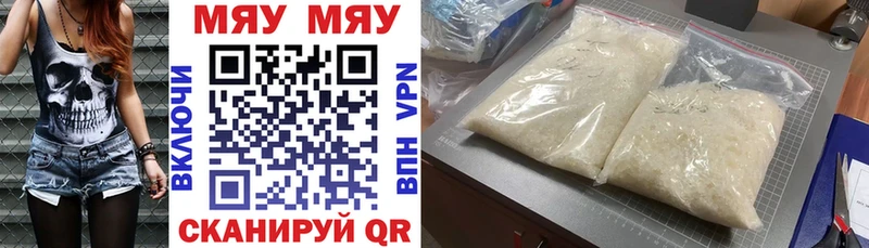 Купить где Курганинск Меф VHQ