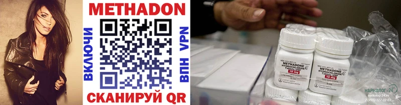 Купить где Курганинск Метадон белоснежный